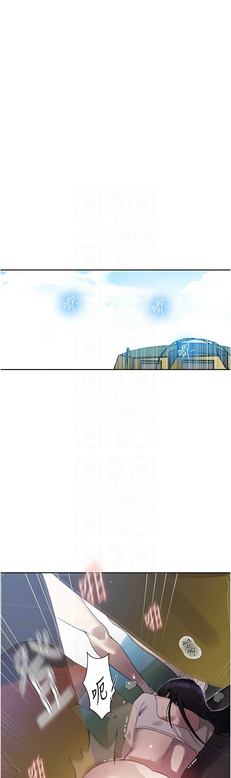 [韩漫]  秘密教学/The Class Of The Secret 241-293 (五)[中文][连载中] - Page 553