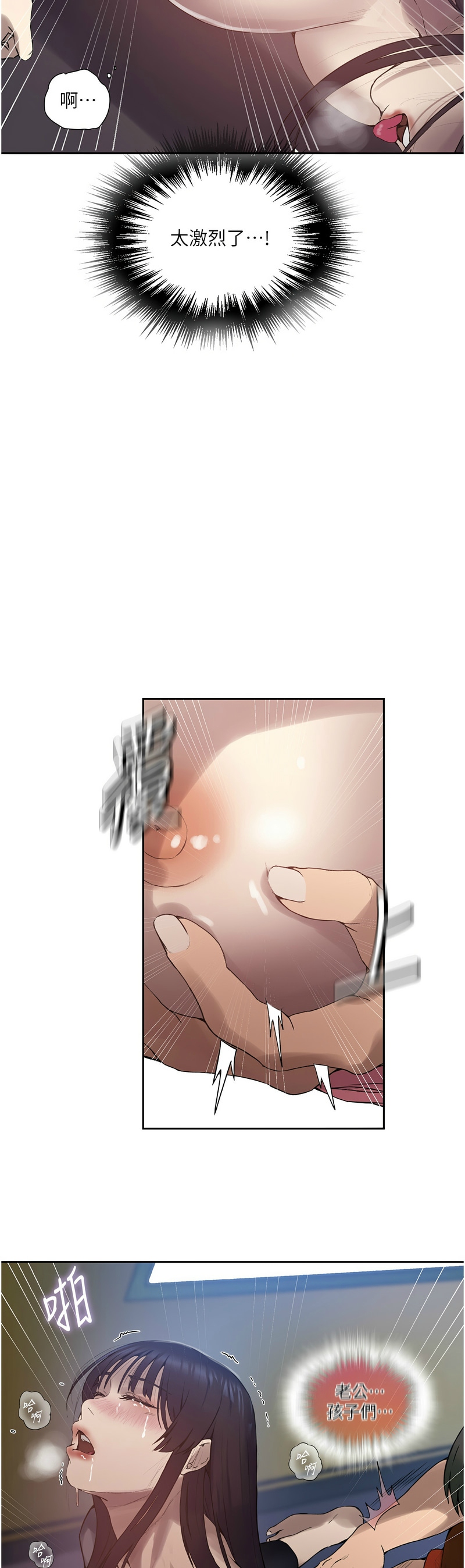 [韩漫]  秘密教学/The Class Of The Secret 241-293 (五)[中文][连载中] - Page 574