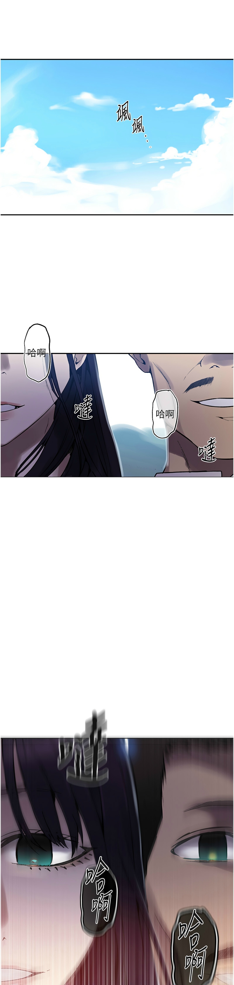 [韩漫]  秘密教学/The Class Of The Secret 241-293 (五)[中文][连载中] - Page 583