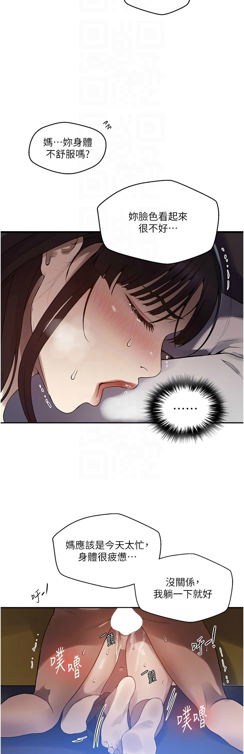 [韩漫]  秘密教学/The Class Of The Secret 241-293 (五)[中文][连载中] - Page 588