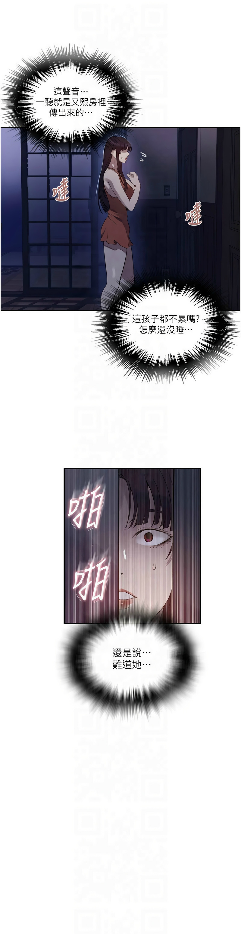 [韩漫]  秘密教学/The Class Of The Secret 241-293 (五)[中文][连载中] - Page 607