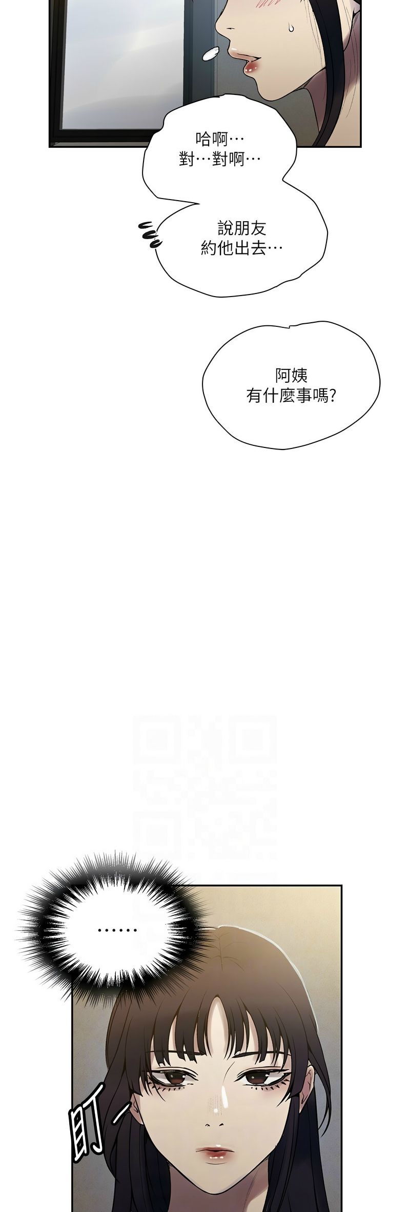 [韩漫]  秘密教学/The Class Of The Secret 241-293 (五)[中文][连载中] - Page 633