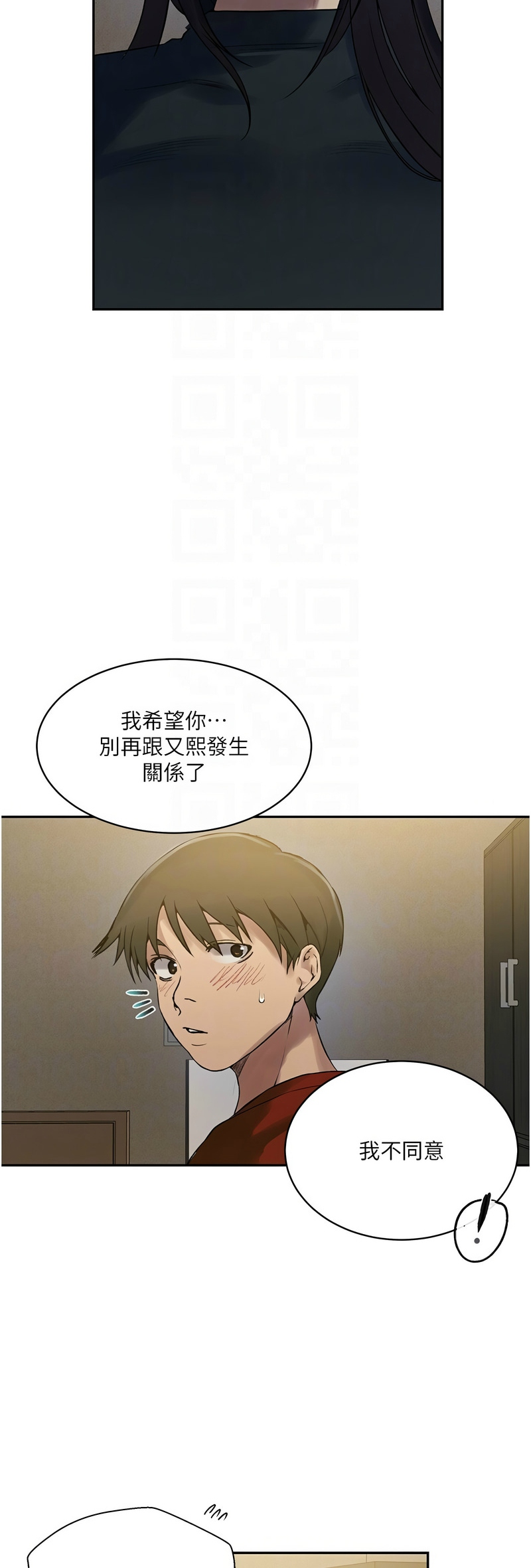 [韩漫]  秘密教学/The Class Of The Secret 241-293 (五)[中文][连载中] - Page 634