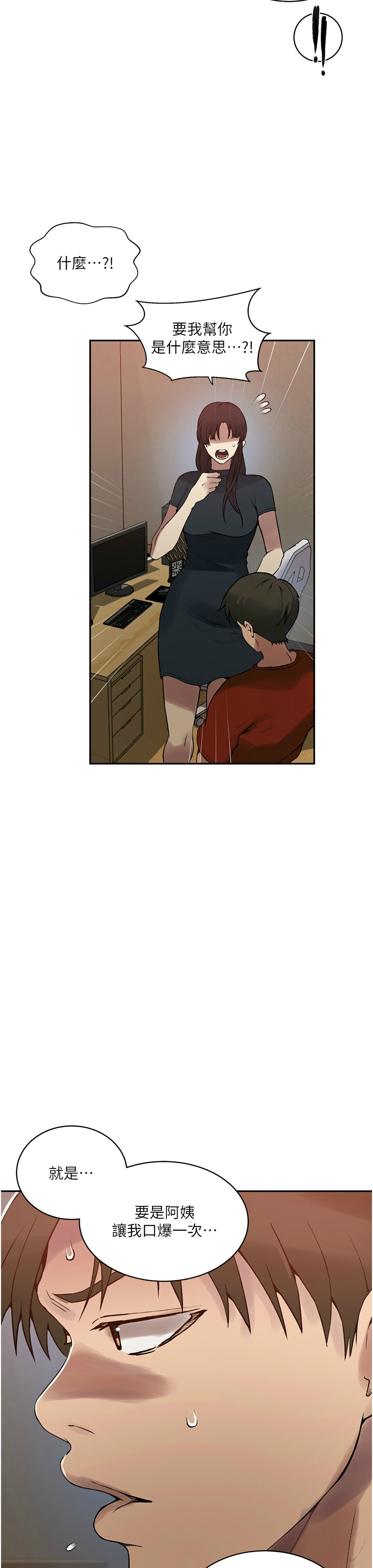 [韩漫]  秘密教学/The Class Of The Secret 241-293 (五)[中文][连载中] - Page 640