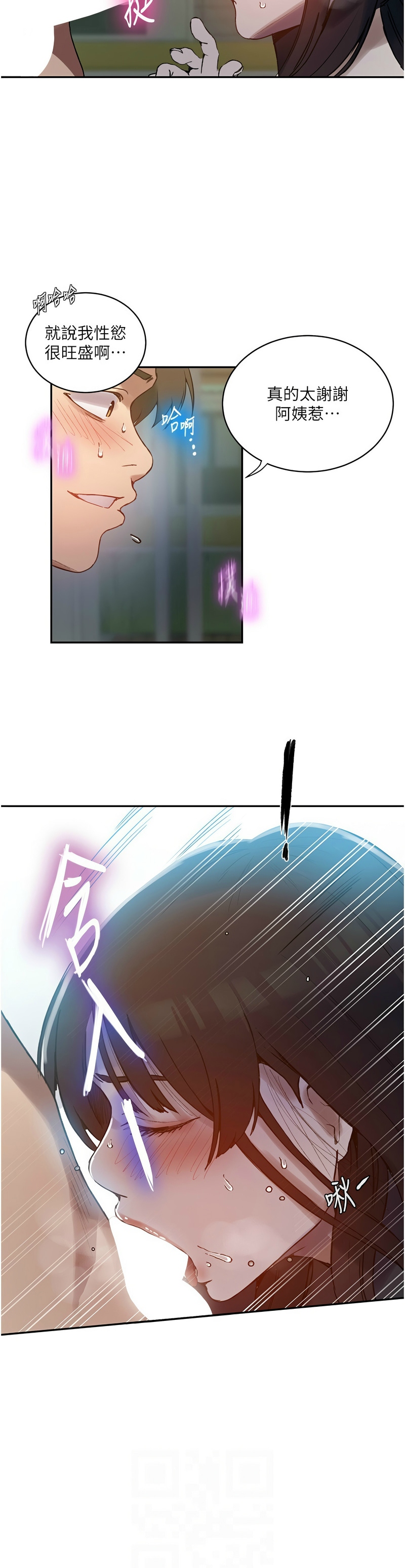 [韩漫]  秘密教学/The Class Of The Secret 241-293 (五)[中文][连载中] - Page 645