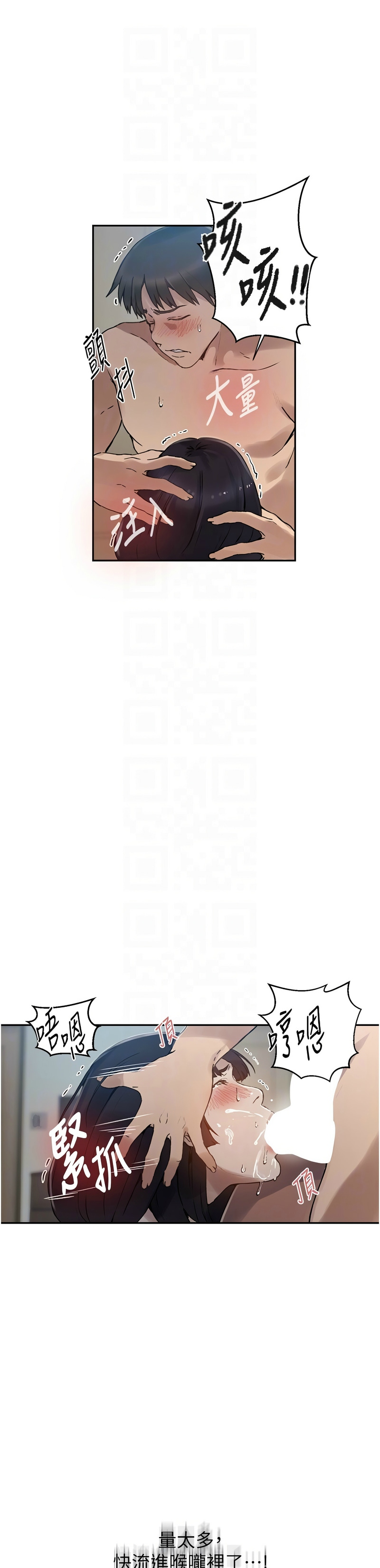 [韩漫]  秘密教学/The Class Of The Secret 241-293 (五)[中文][连载中] - Page 660