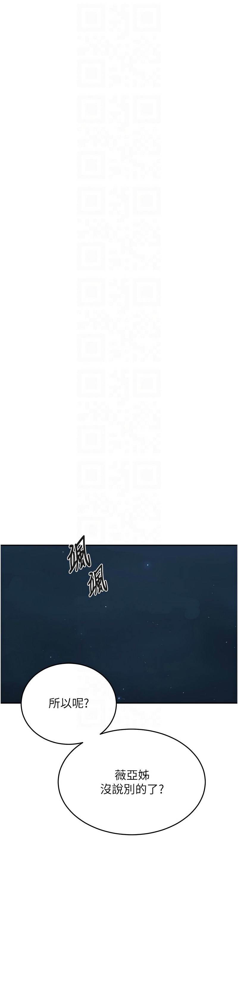 [韩漫]  秘密教学/The Class Of The Secret 241-293 (五)[中文][连载中] - Page 671