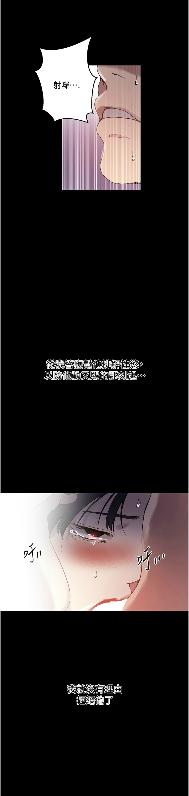 [韩漫]  秘密教学/The Class Of The Secret 241-293 (五)[中文][连载中] - Page 680