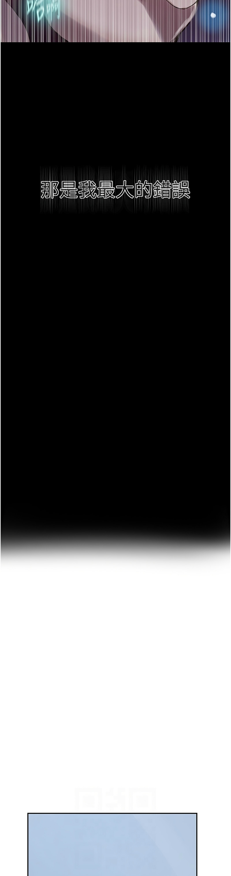 [韩漫]  秘密教学/The Class Of The Secret 241-293 (五)[中文][连载中] - Page 690