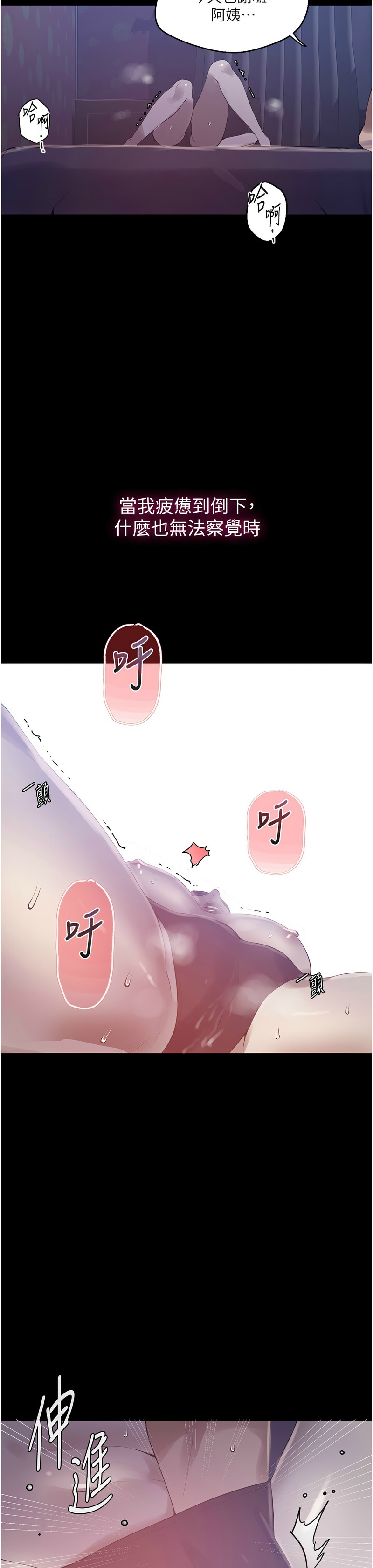 [韩漫]  秘密教学/The Class Of The Secret 241-293 (五)[中文][连载中] - Page 697