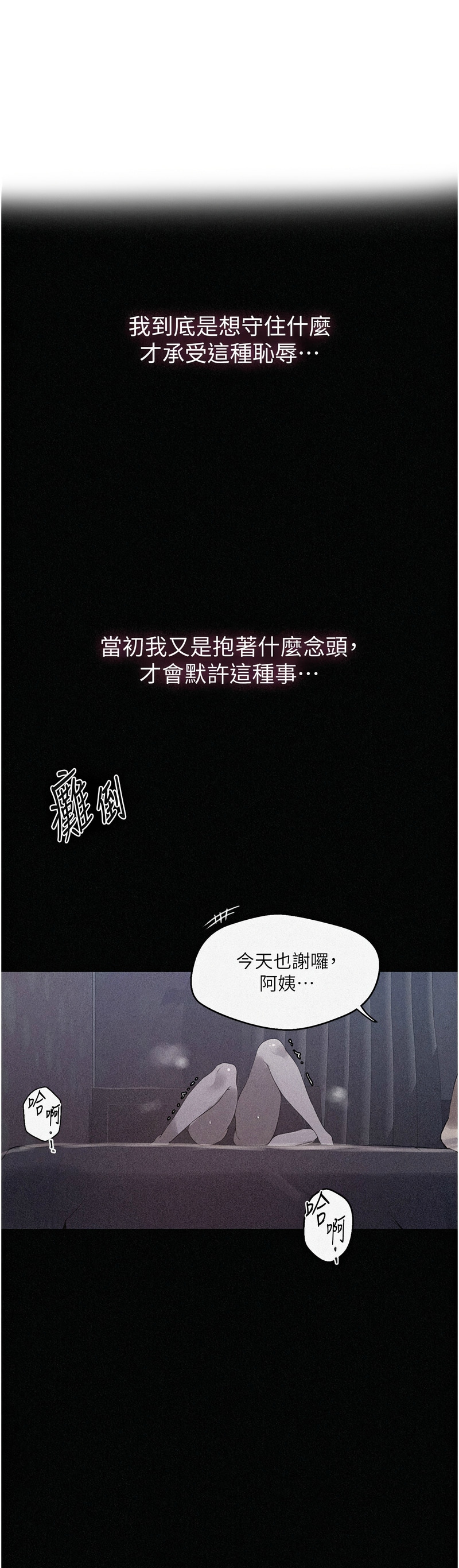 [韩漫]  秘密教学/The Class Of The Secret 241-293 (五)[中文][连载中] - Page 699