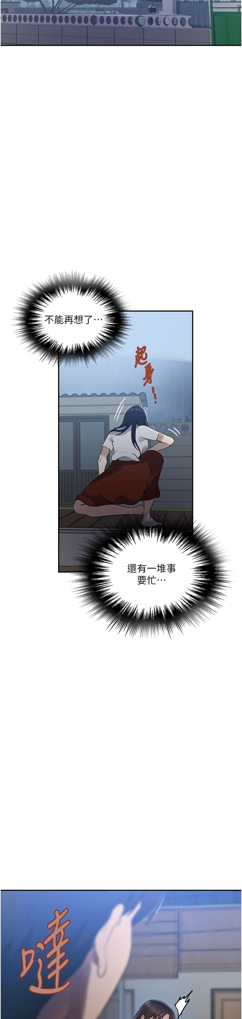 [韩漫]  秘密教学/The Class Of The Secret 241-293 (五)[中文][连载中] - Page 713