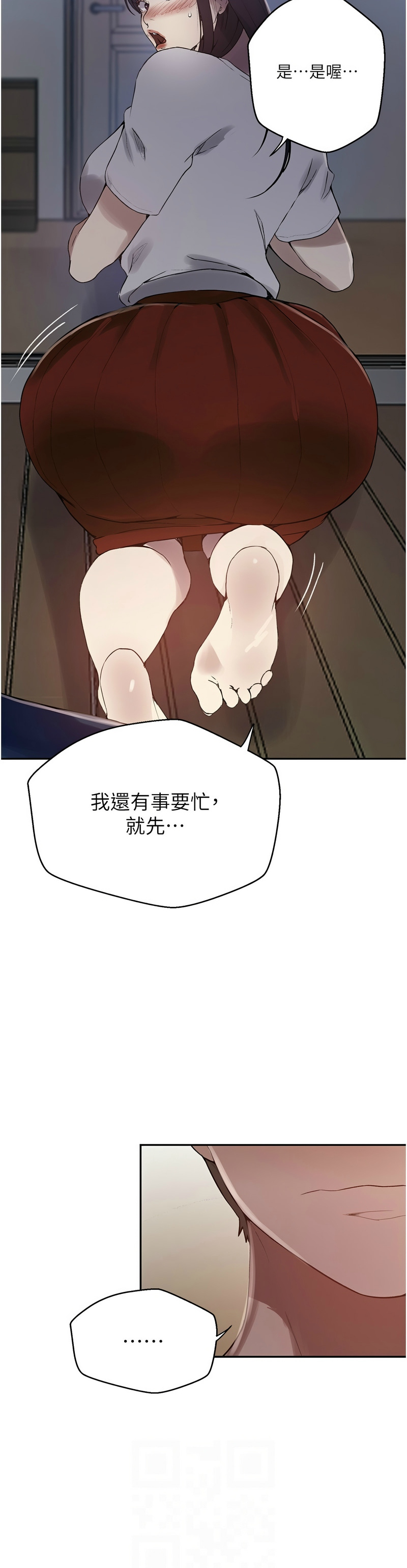 [韩漫]  秘密教学/The Class Of The Secret 241-293 (五)[中文][连载中] - Page 715