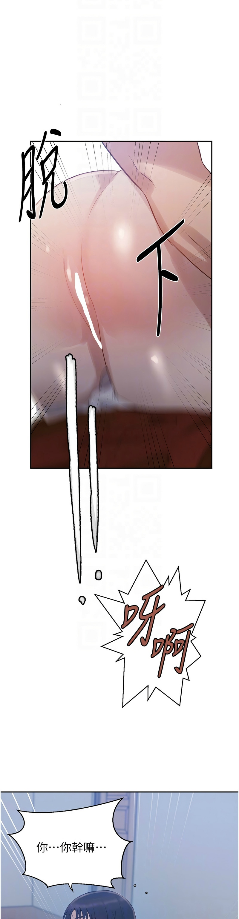 [韩漫]  秘密教学/The Class Of The Secret 241-293 (五)[中文][连载中] - Page 716