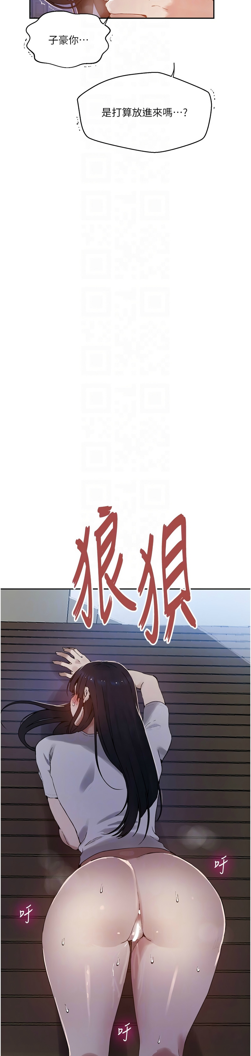 [韩漫]  秘密教学/The Class Of The Secret 241-293 (五)[中文][连载中] - Page 724