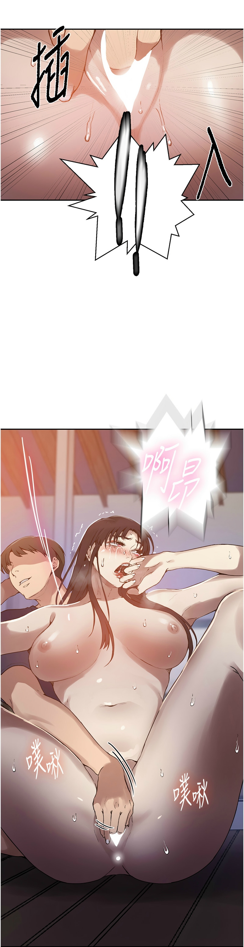 [韩漫]  秘密教学/The Class Of The Secret 241-293 (五)[中文][连载中] - Page 740