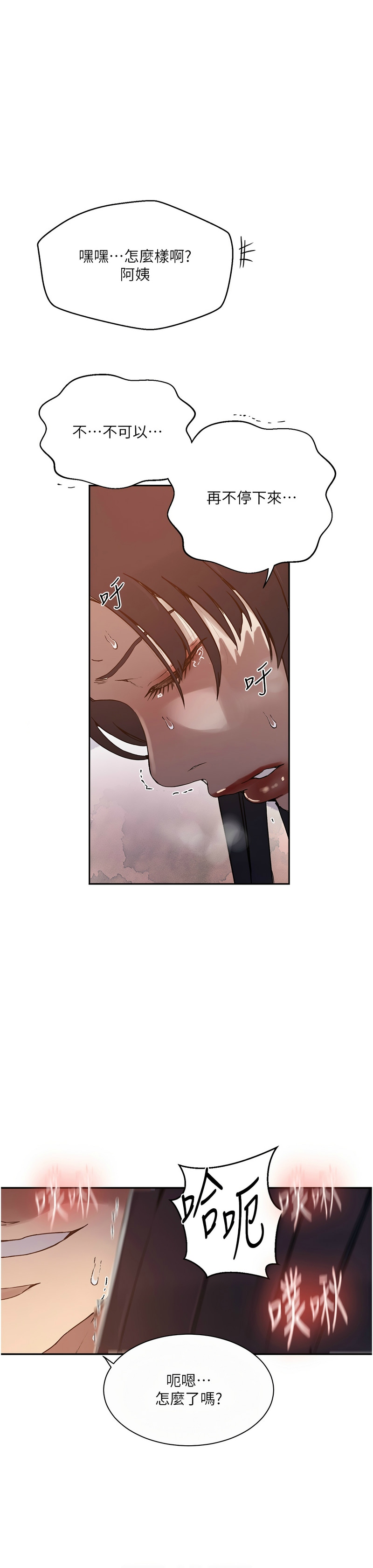 [韩漫]  秘密教学/The Class Of The Secret 241-293 (五)[中文][连载中] - Page 744