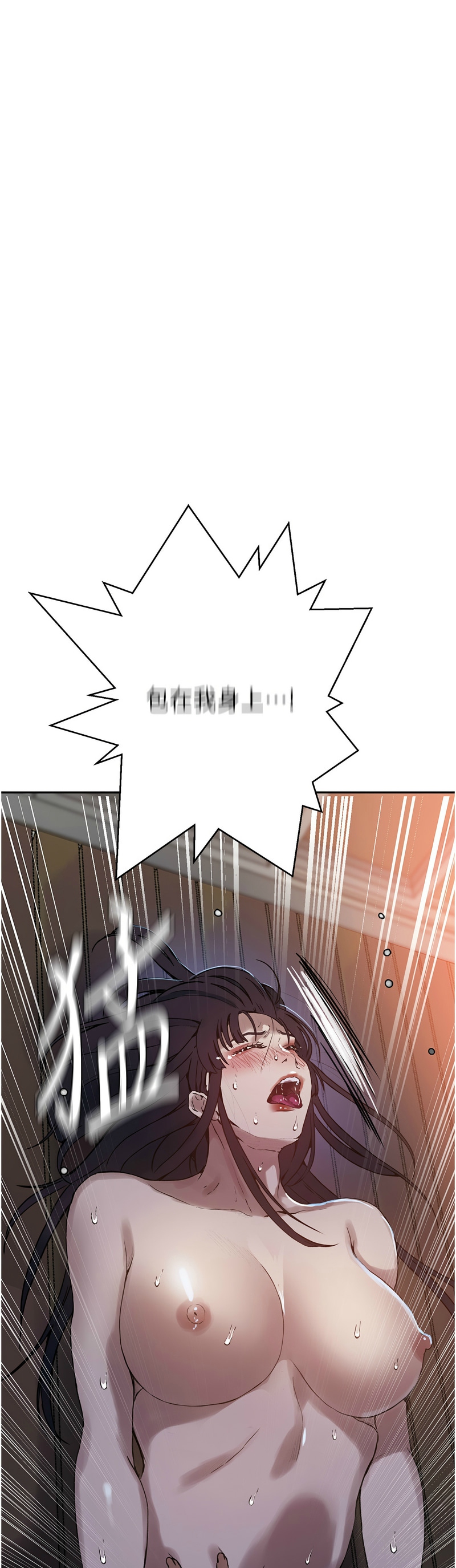 [韩漫]  秘密教学/The Class Of The Secret 241-293 (五)[中文][连载中] - Page 756