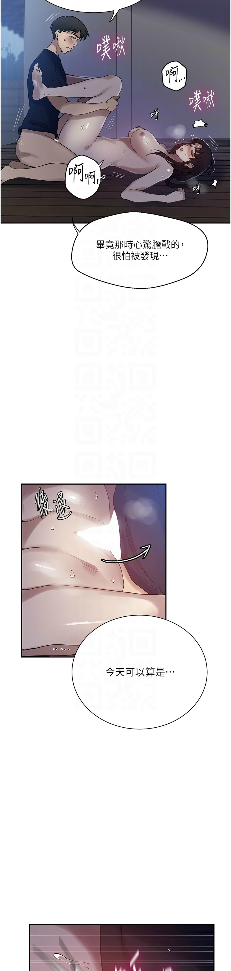 [韩漫]  秘密教学/The Class Of The Secret 241-293 (五)[中文][连载中] - Page 761