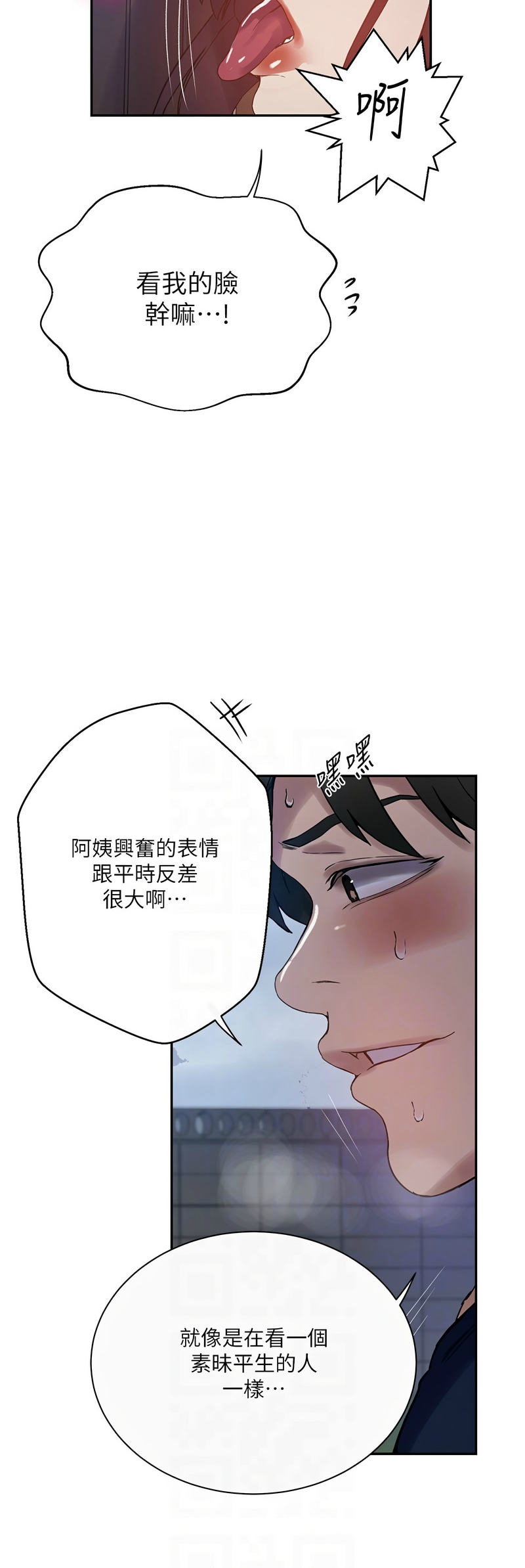 [韩漫]  秘密教学/The Class Of The Secret 241-293 (五)[中文][连载中] - Page 770