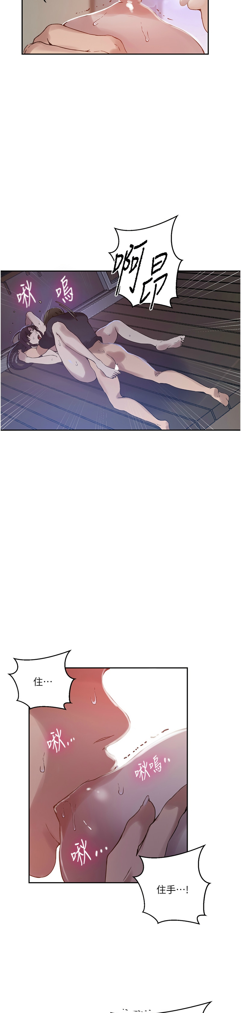 [韩漫]  秘密教学/The Class Of The Secret 241-293 (五)[中文][连载中] - Page 772