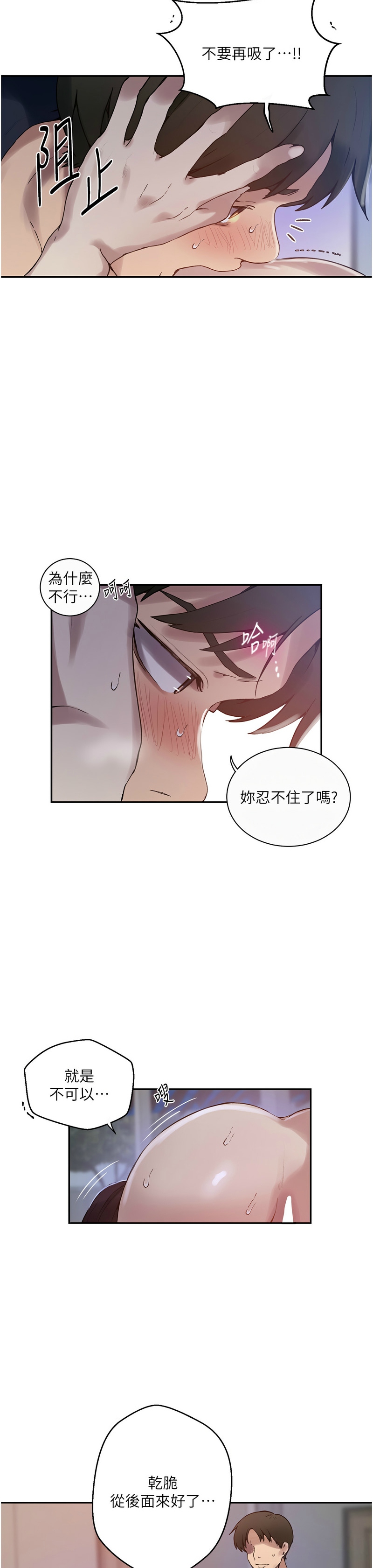 [韩漫]  秘密教学/The Class Of The Secret 241-293 (五)[中文][连载中] - Page 773