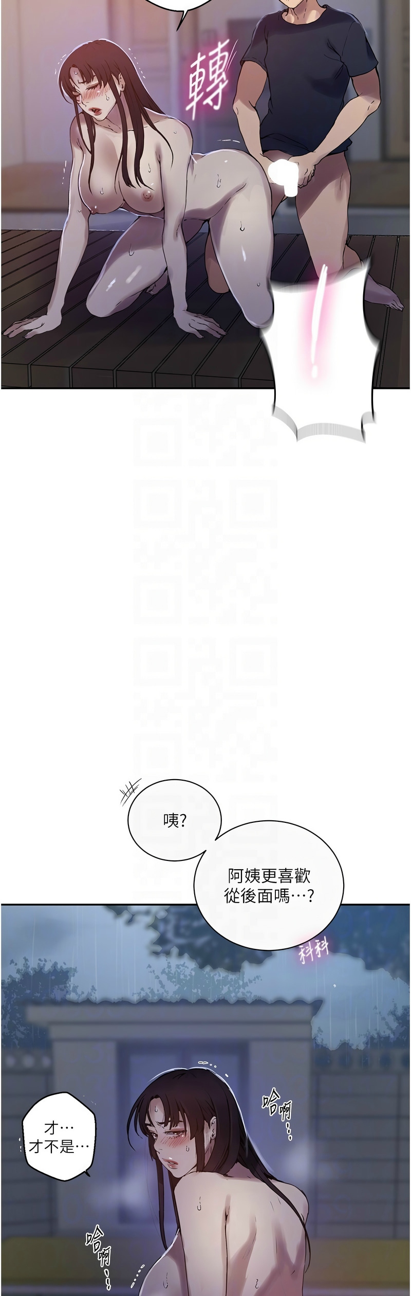 [韩漫]  秘密教学/The Class Of The Secret 241-293 (五)[中文][连载中] - Page 774