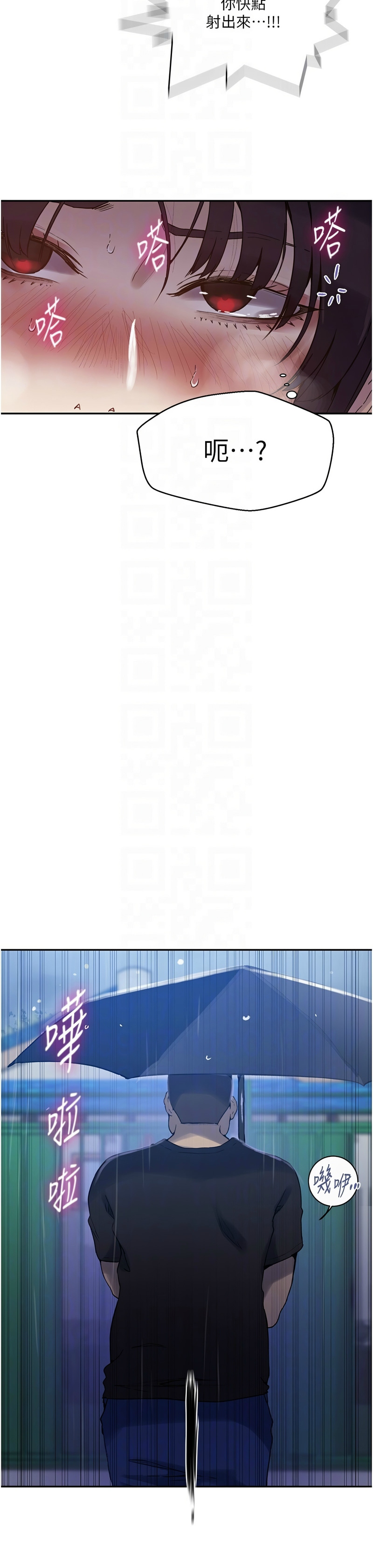 [韩漫]  秘密教学/The Class Of The Secret 241-293 (五)[中文][连载中] - Page 782