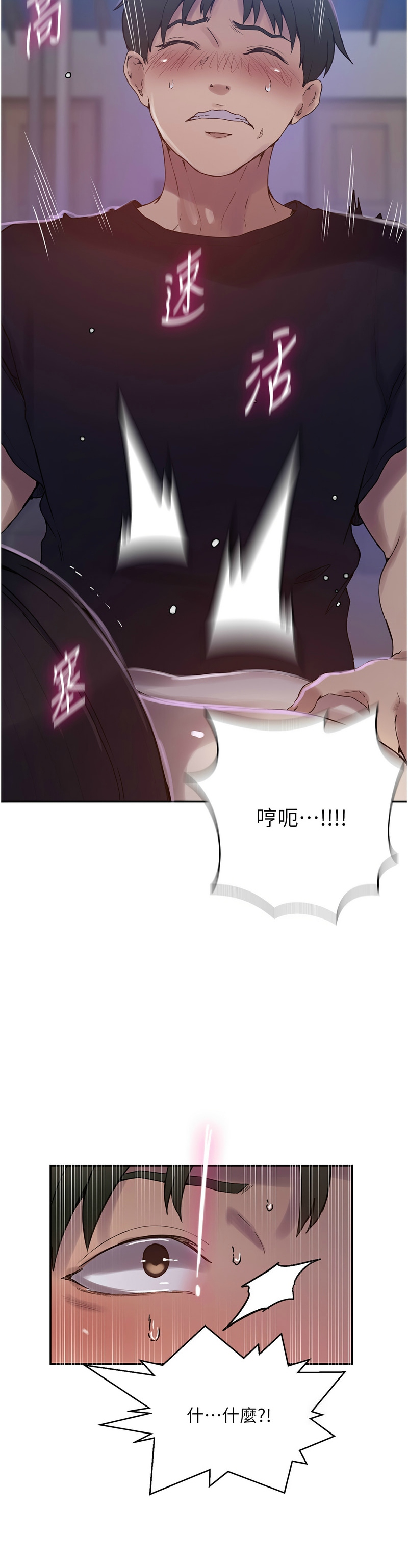 [韩漫]  秘密教学/The Class Of The Secret 241-293 (五)[中文][连载中] - Page 784