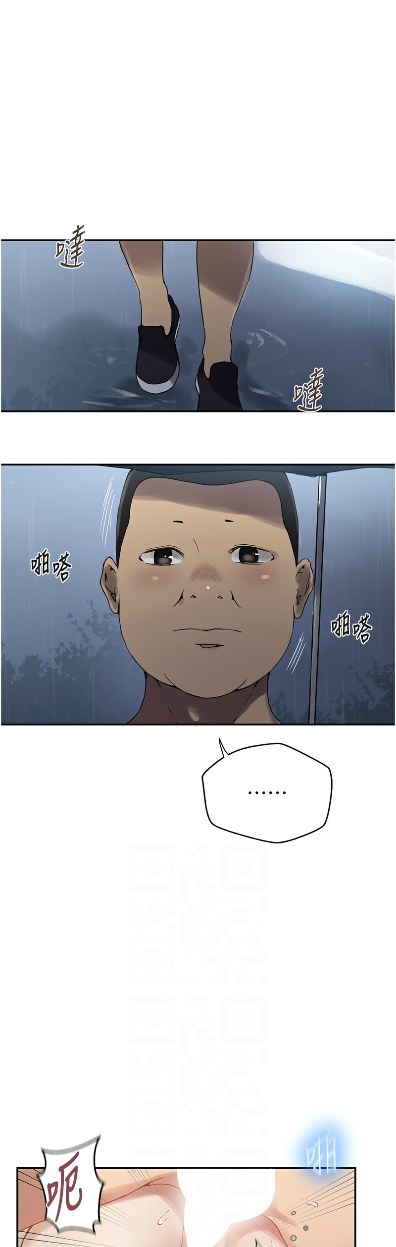 [韩漫]  秘密教学/The Class Of The Secret 241-293 (五)[中文][连载中] - Page 787