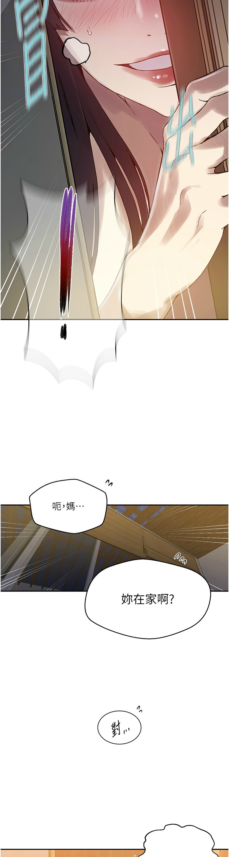 [韩漫]  秘密教学/The Class Of The Secret 241-293 (五)[中文][连载中] - Page 793