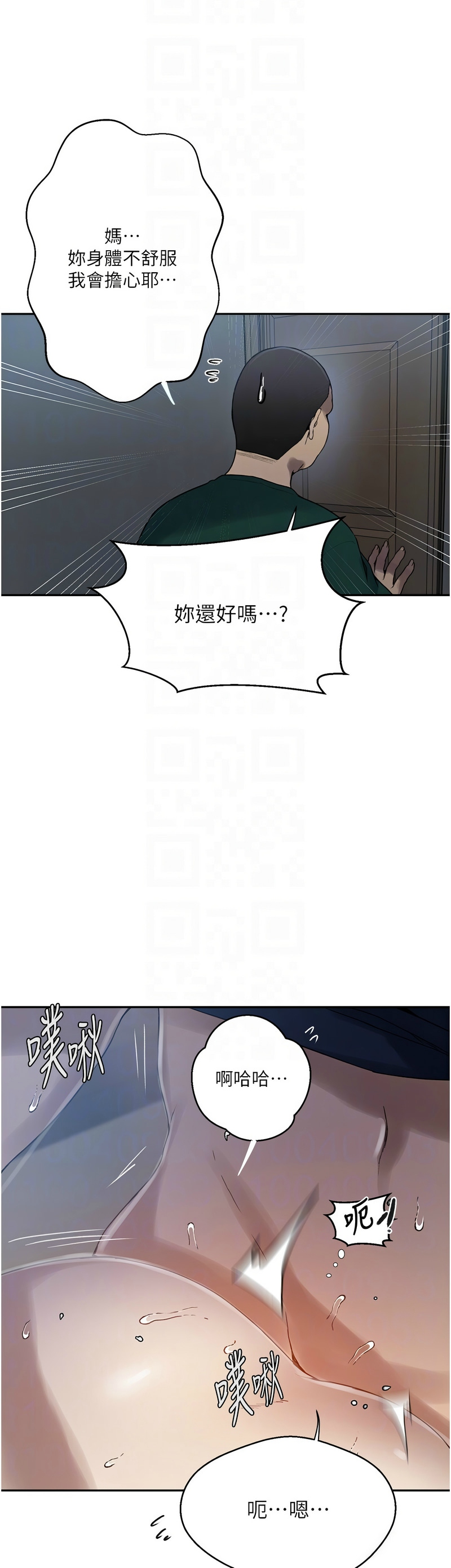 [韩漫]  秘密教学/The Class Of The Secret 241-293 (五)[中文][连载中] - Page 803