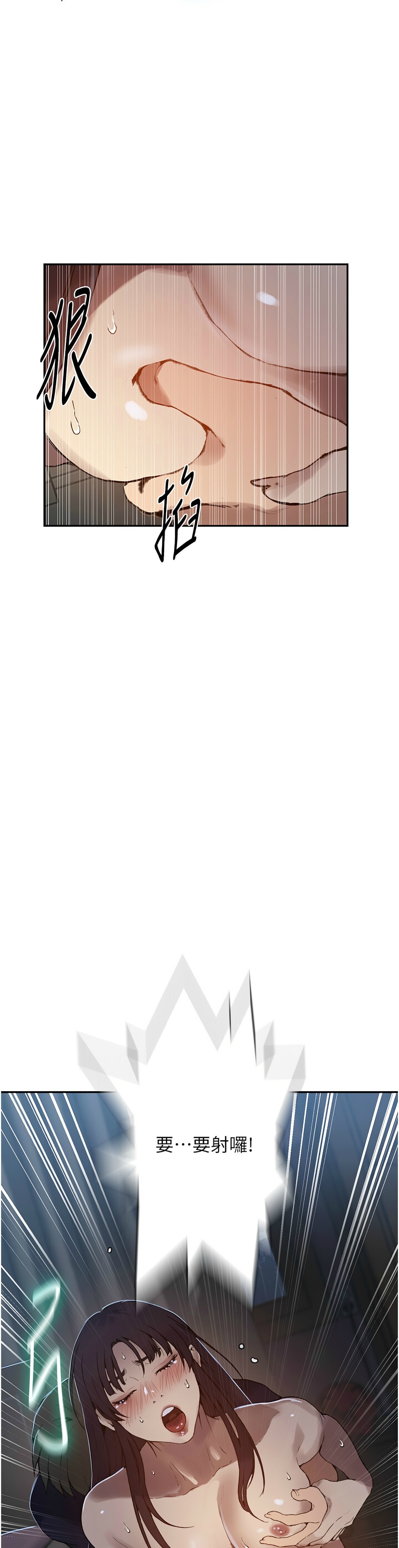 [韩漫]  秘密教学/The Class Of The Secret 241-293 (五)[中文][连载中] - Page 810