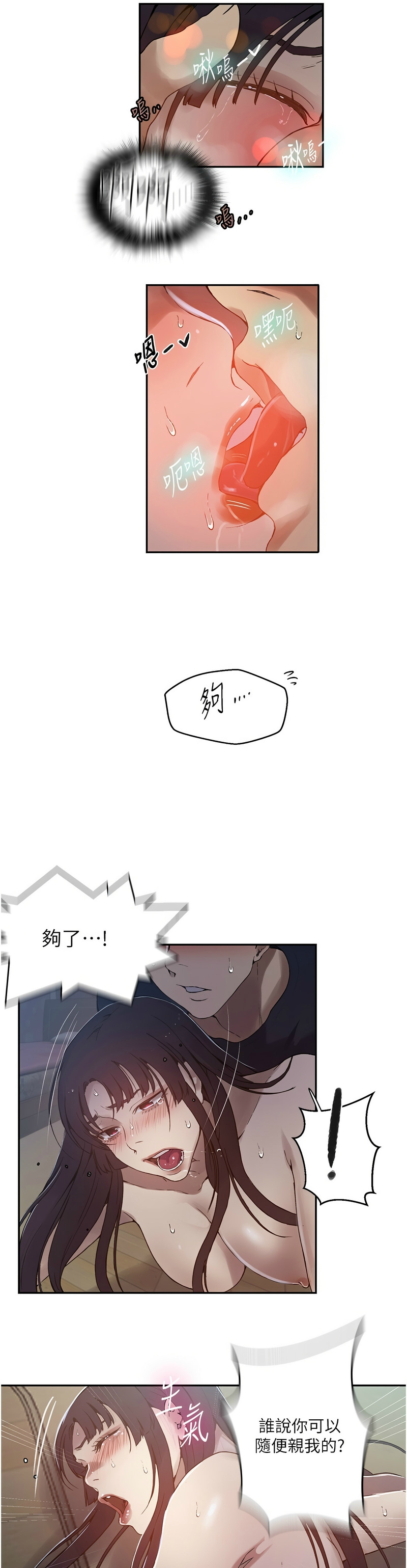 [韩漫]  秘密教学/The Class Of The Secret 241-293 (五)[中文][连载中] - Page 816