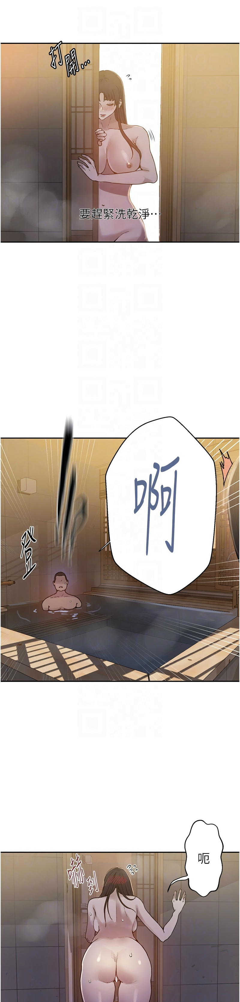 [韩漫]  秘密教学/The Class Of The Secret 241-293 (五)[中文][连载中] - Page 823