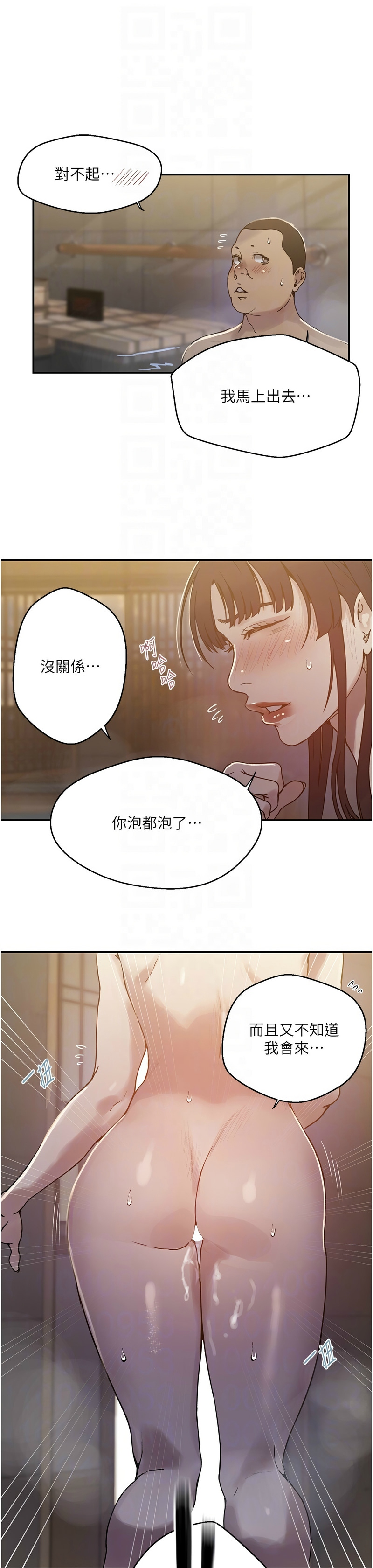 [韩漫]  秘密教学/The Class Of The Secret 241-293 (五)[中文][连载中] - Page 825