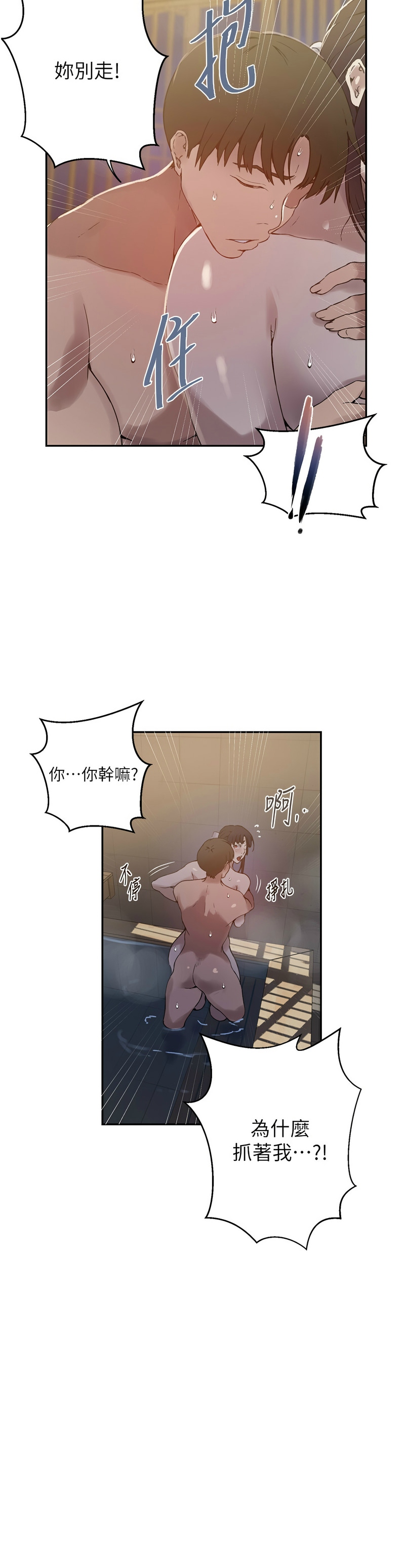 [韩漫]  秘密教学/The Class Of The Secret 241-293 (五)[中文][连载中] - Page 840