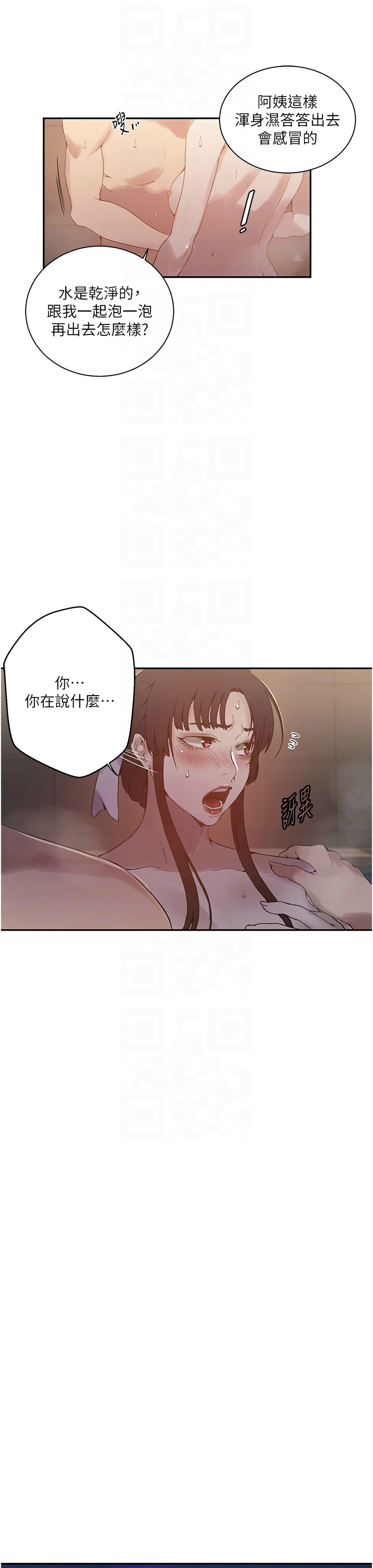 [韩漫]  秘密教学/The Class Of The Secret 241-293 (五)[中文][连载中] - Page 841