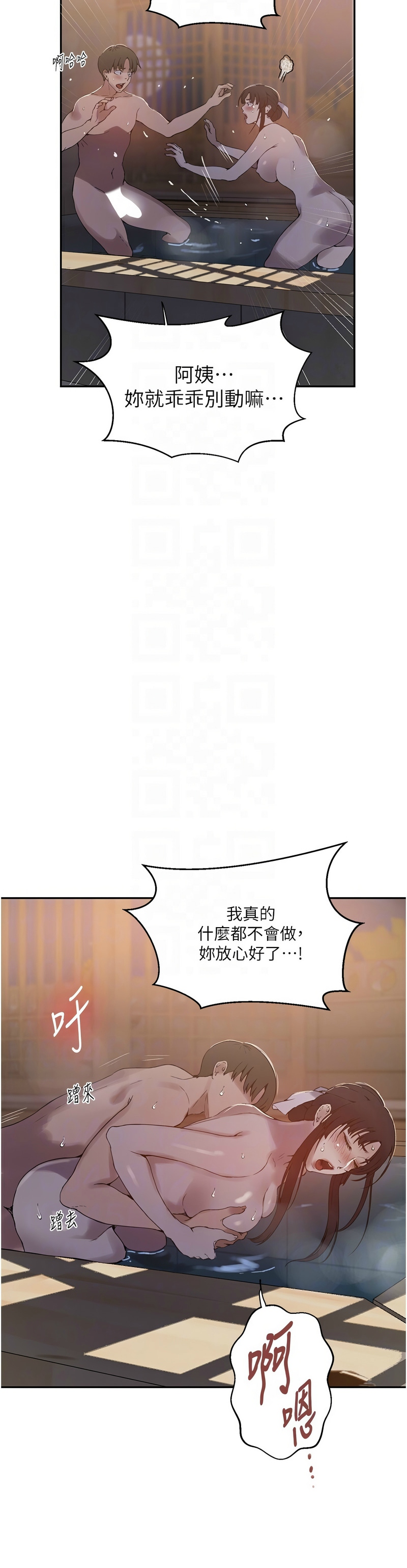 [韩漫]  秘密教学/The Class Of The Secret 241-293 (五)[中文][连载中] - Page 845
