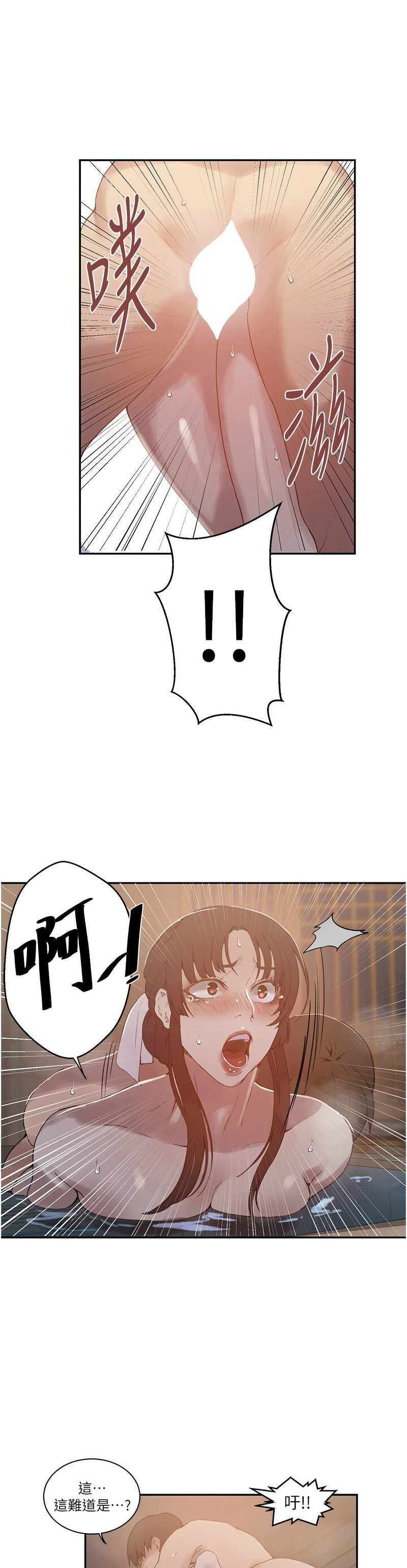 [韩漫]  秘密教学/The Class Of The Secret 241-293 (五)[中文][连载中] - Page 846