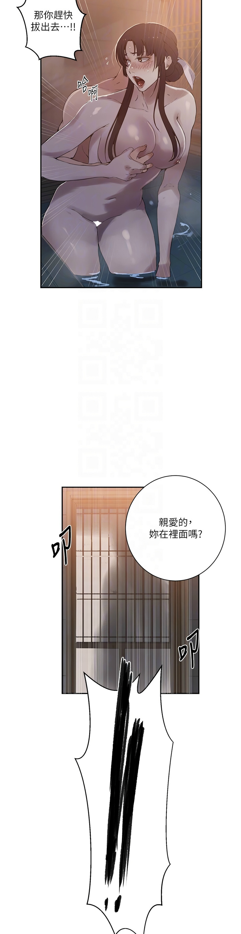 [韩漫]  秘密教学/The Class Of The Secret 241-293 (五)[中文][连载中] - Page 849