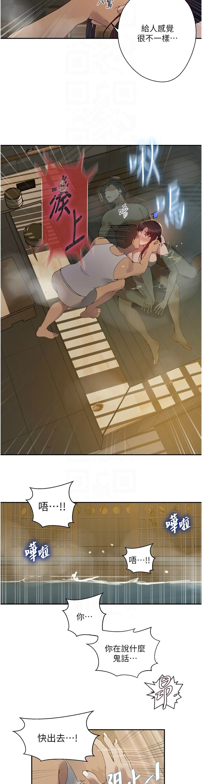 [韩漫]  秘密教学/The Class Of The Secret 241-293 (五)[中文][连载中] - Page 859