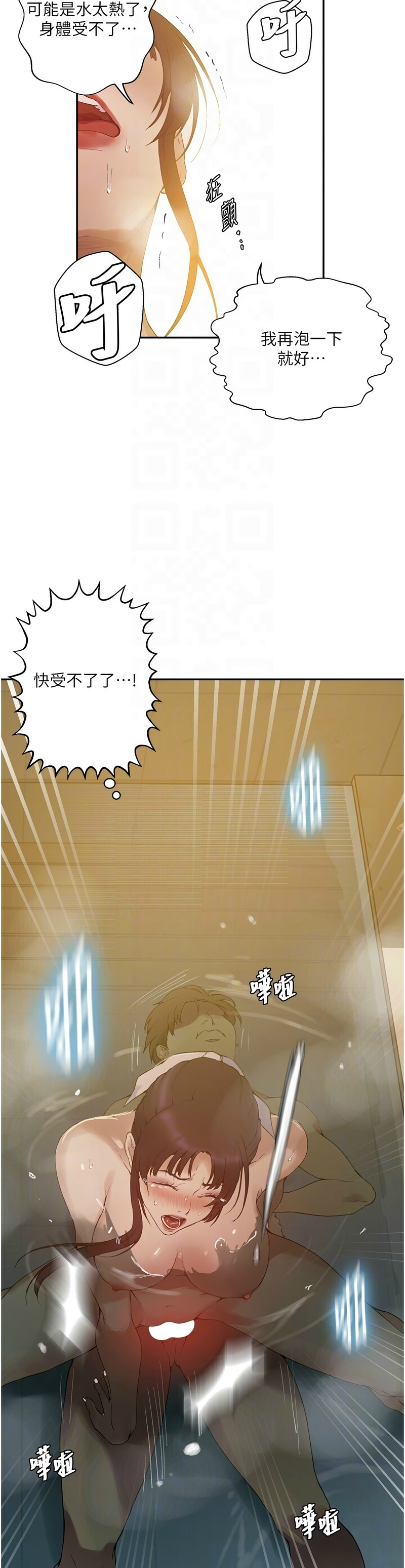 [韩漫]  秘密教学/The Class Of The Secret 241-293 (五)[中文][连载中] - Page 861