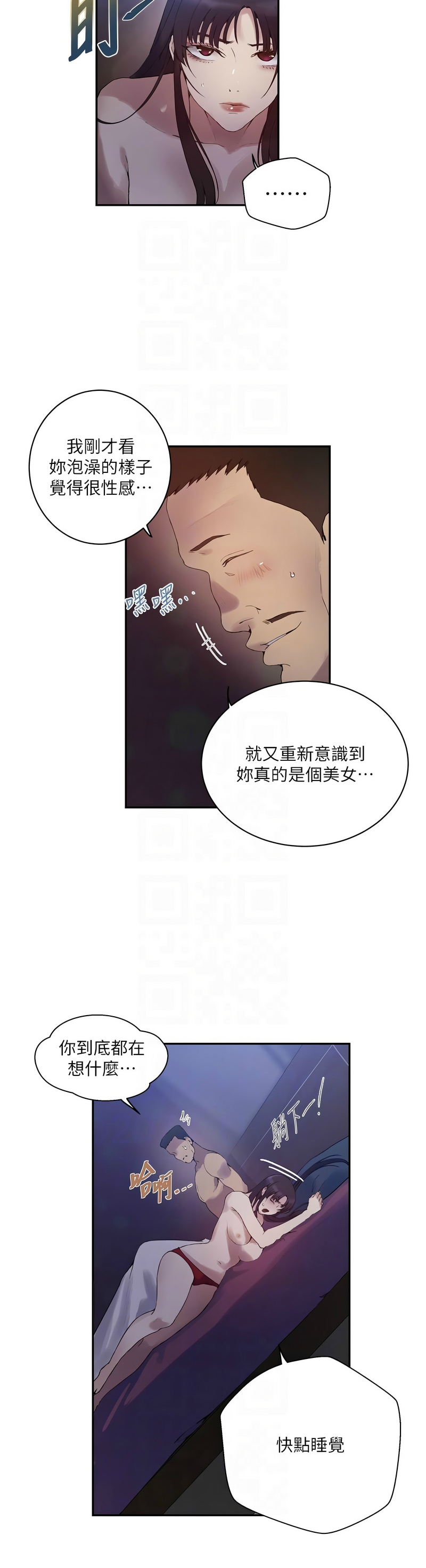 [韩漫]  秘密教学/The Class Of The Secret 241-293 (五)[中文][连载中] - Page 876
