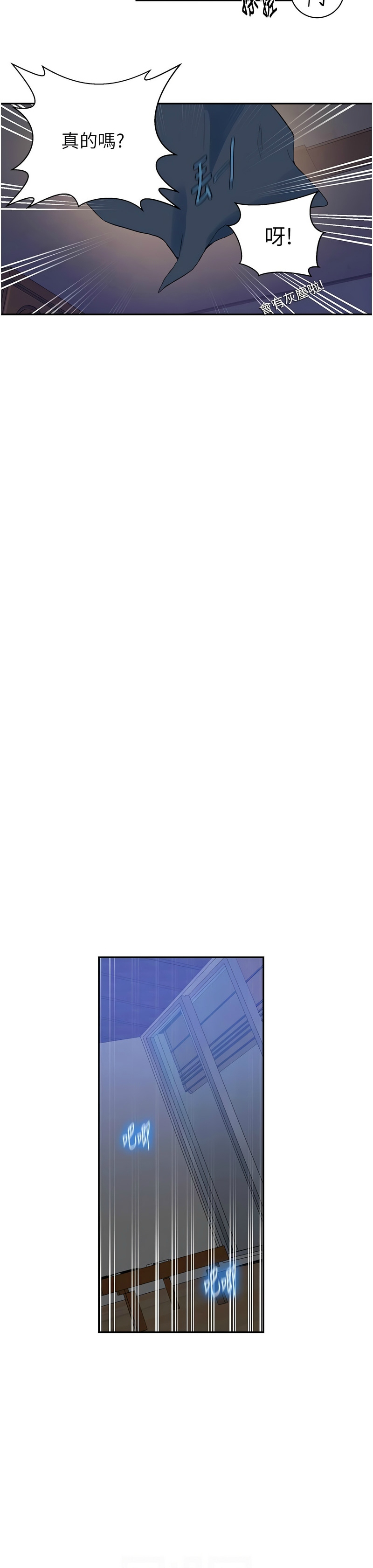 [韩漫]  秘密教学/The Class Of The Secret 241-293 (五)[中文][连载中] - Page 879