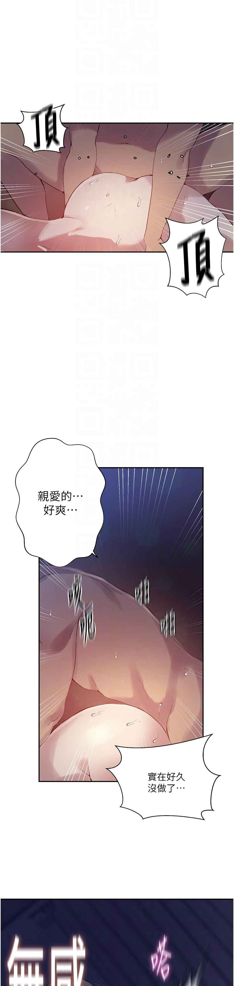 [韩漫]  秘密教学/The Class Of The Secret 241-293 (五)[中文][连载中] - Page 880