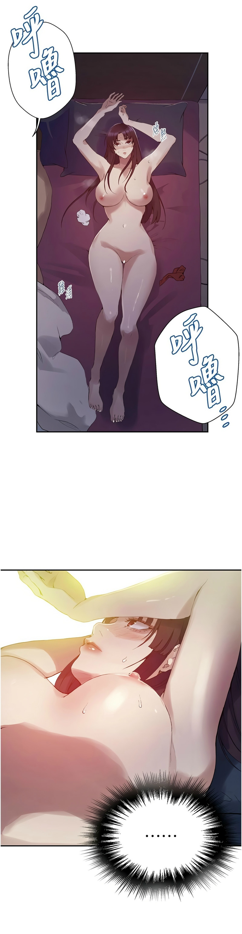 [韩漫]  秘密教学/The Class Of The Secret 241-293 (五)[中文][连载中] - Page 883