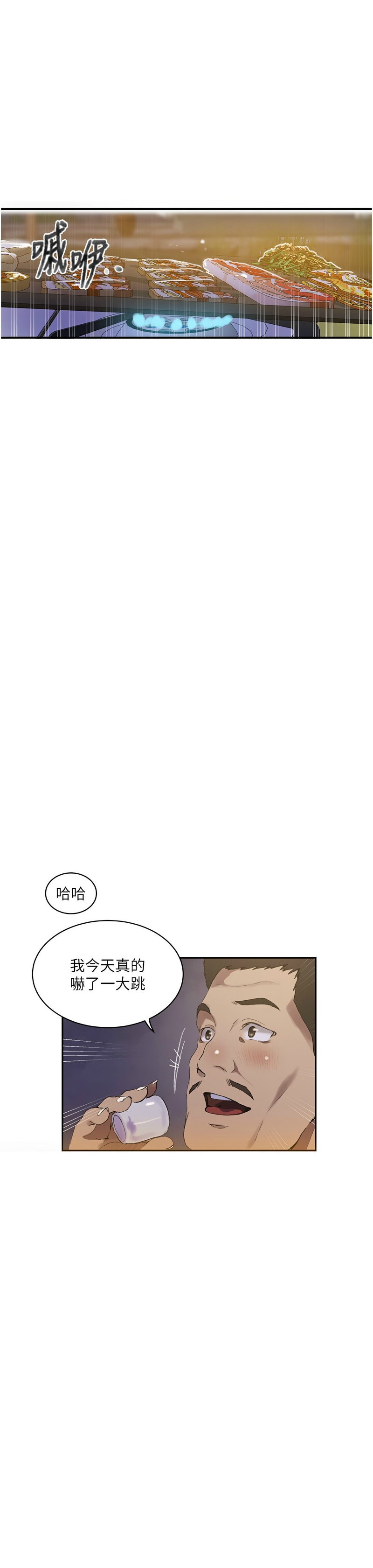 [韩漫]  秘密教学/The Class Of The Secret 241-293 (五)[中文][连载中] - Page 902