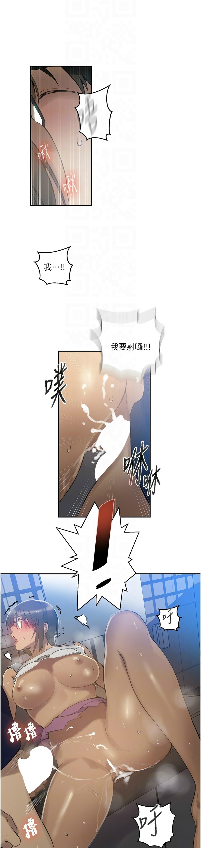 [韩漫]  秘密教学/The Class Of The Secret 241-293 (五)[中文][连载中] - Page 922