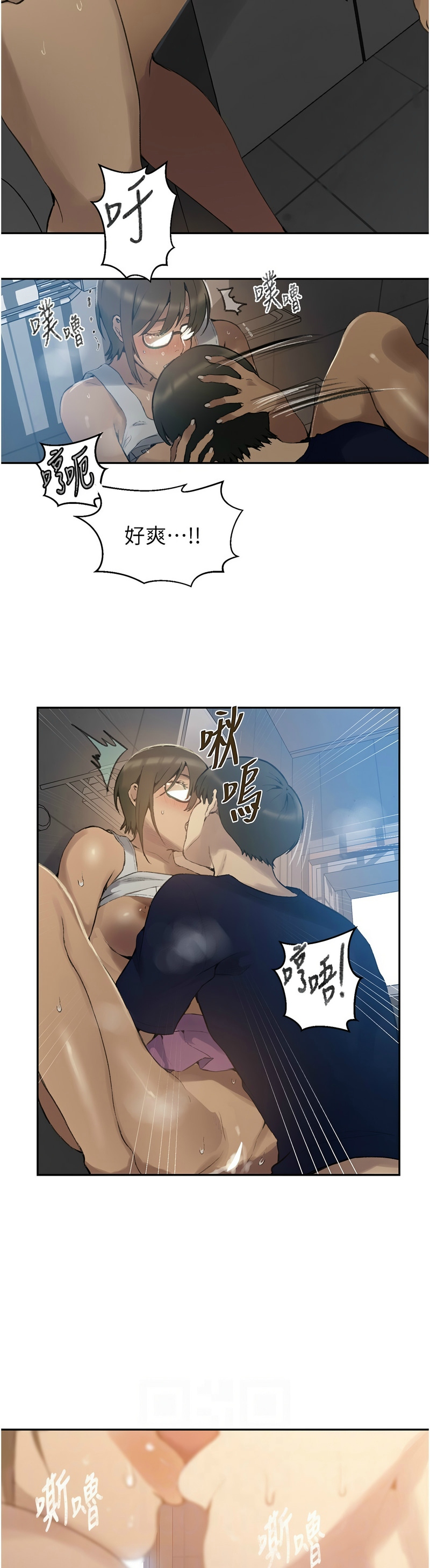 [韩漫]  秘密教学/The Class Of The Secret 241-293 (五)[中文][连载中] - Page 923